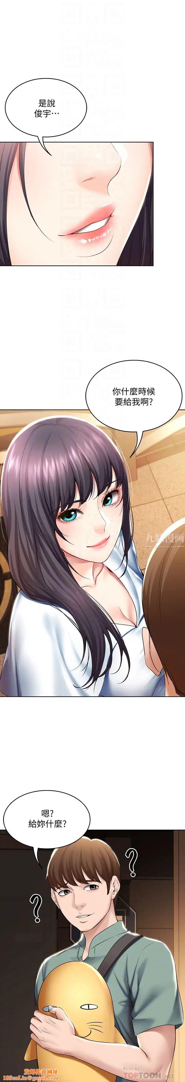 寄宿日记第46话-约会的最后一站是摩铁?