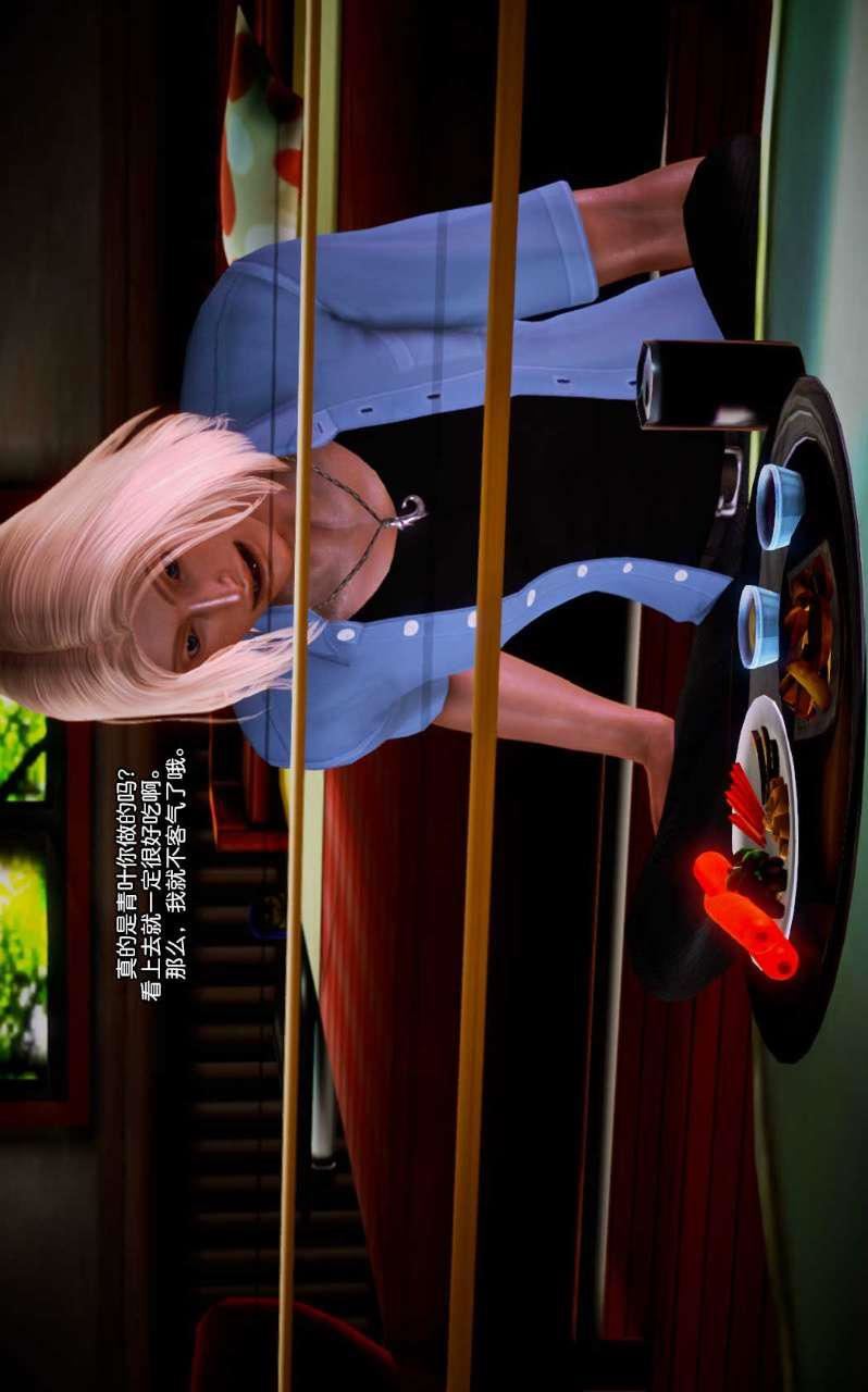 [3D]兽欲の末途第07章【第4话】