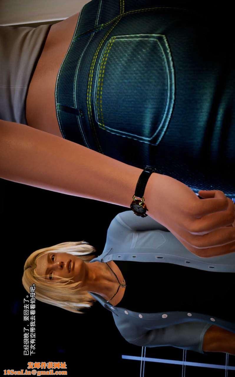 [3D]兽欲の末途第07章【第4话】