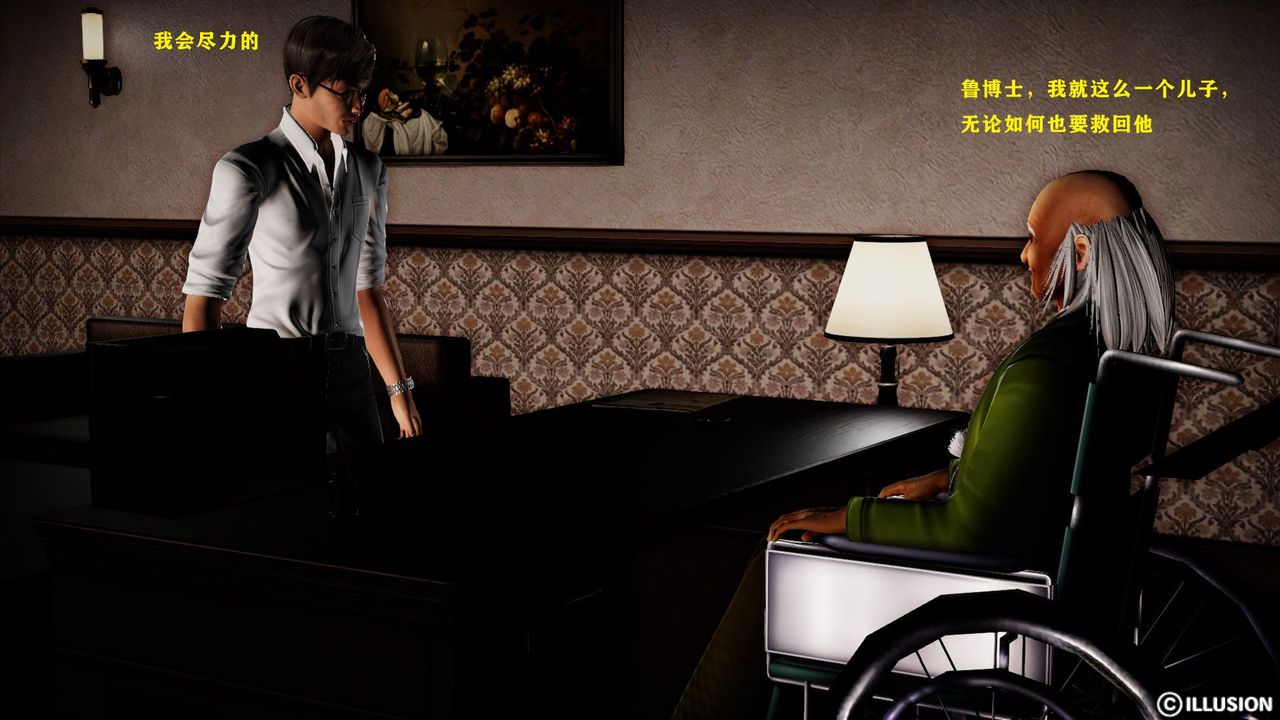 [3D]蝴蝶之殇第一季第12话