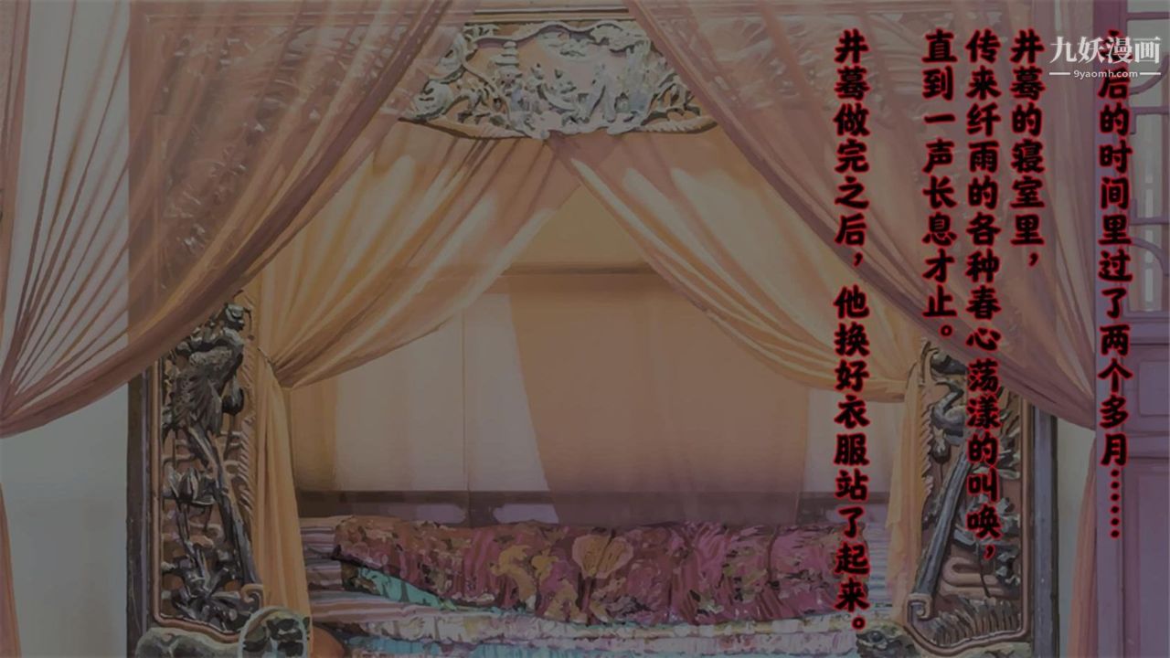 血神罪境之枯井双姝[3D]03【第03话】