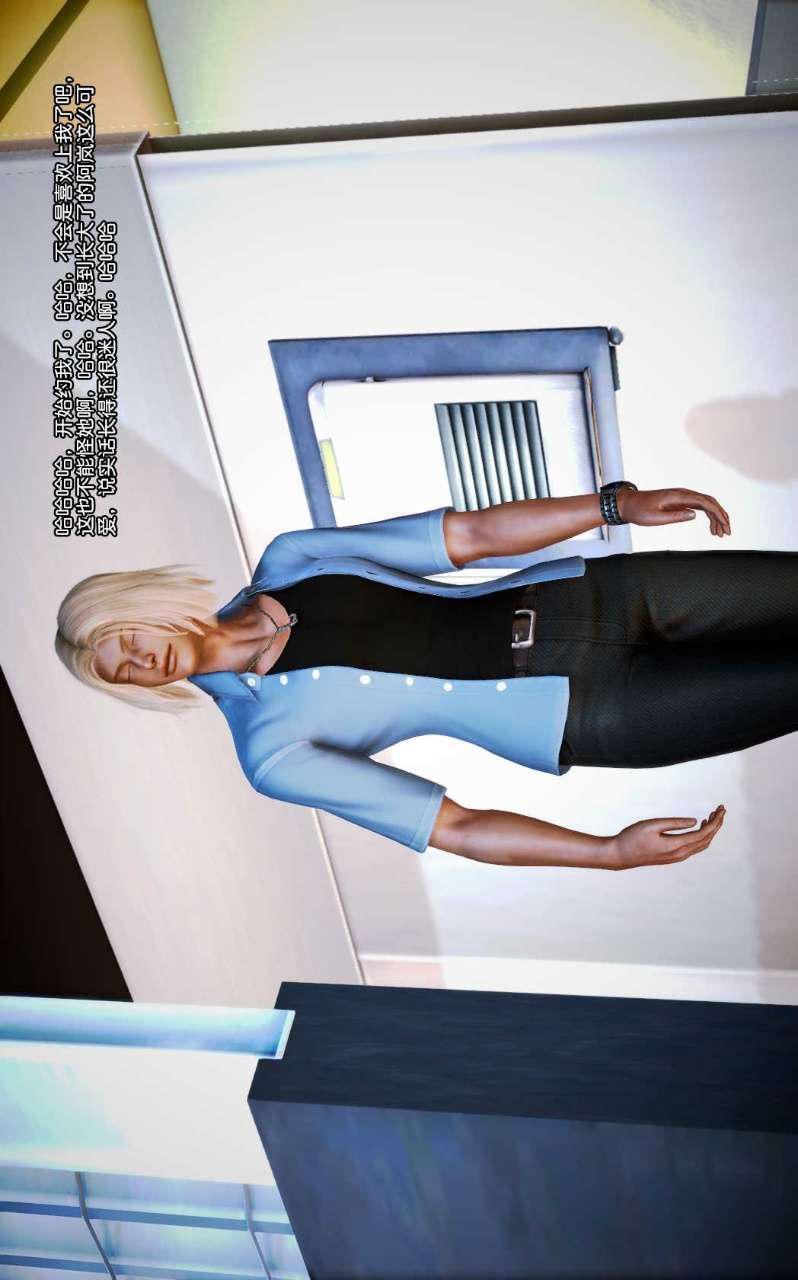 [3D]兽欲の末途第07章【第5话】