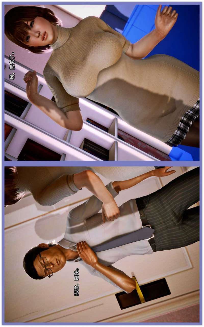 [3D]兽欲の末途第07章【第5话】