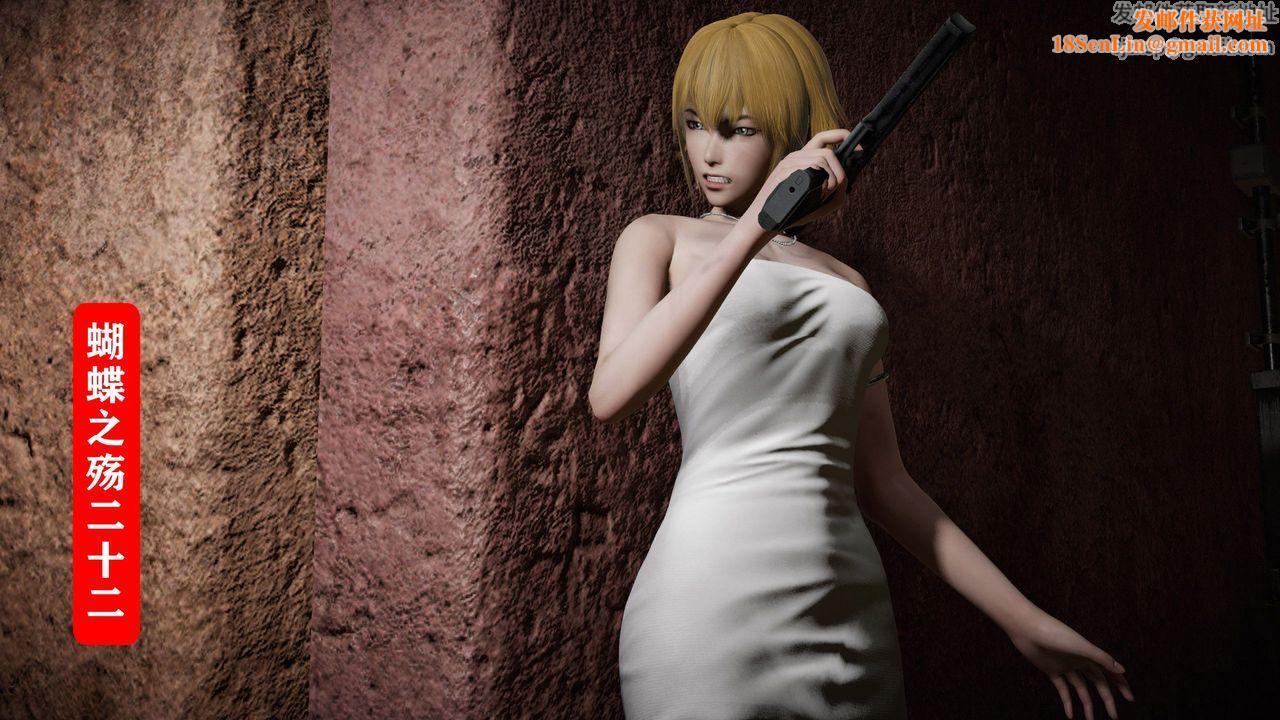 [3D]蝴蝶之殇第一季第13话