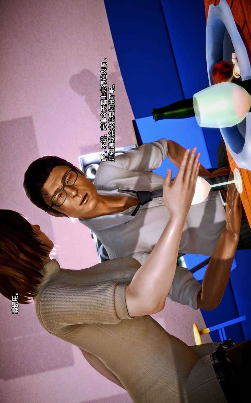 [3D]兽欲の末途第07章【第5话】