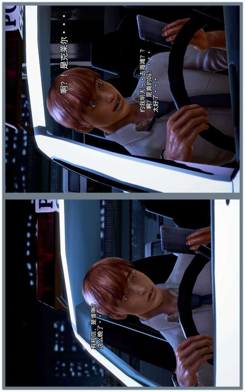 [3D]兽欲の末途第07章【第6话】