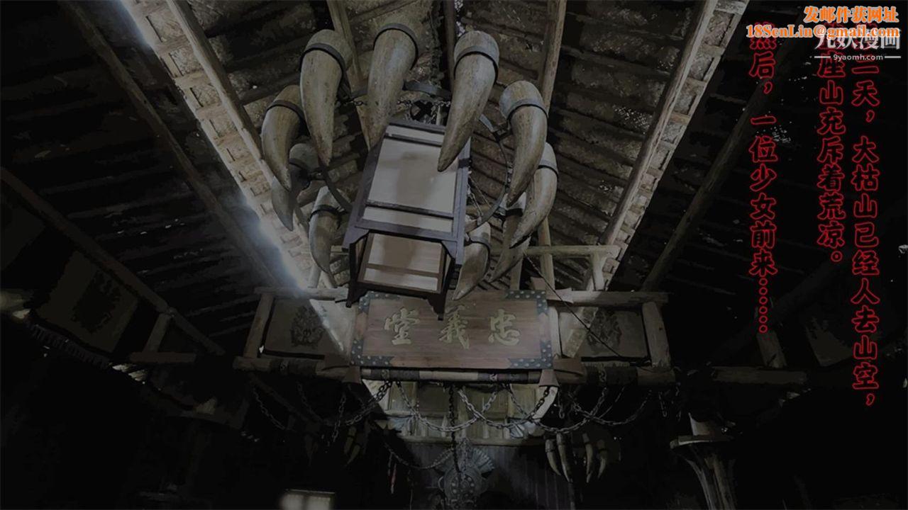 血神罪境之枯井双姝[3D]03【第05话】