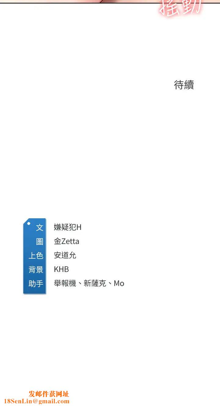 寄宿日记第48话-宛恩大胆的攻势