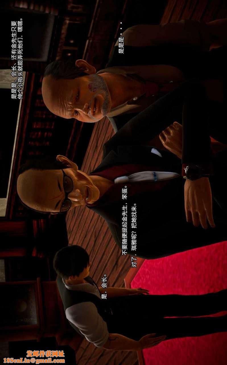 [3D]兽欲の末途第07章【第6话】