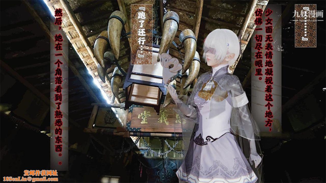 血神罪境之枯井双姝[3D]03【第05话】