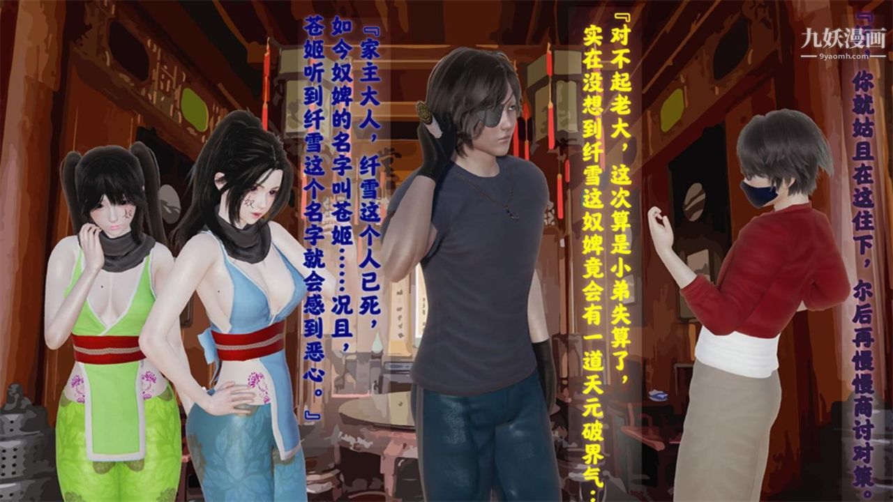 血神罪境之枯井双姝[3D]03【第05话】