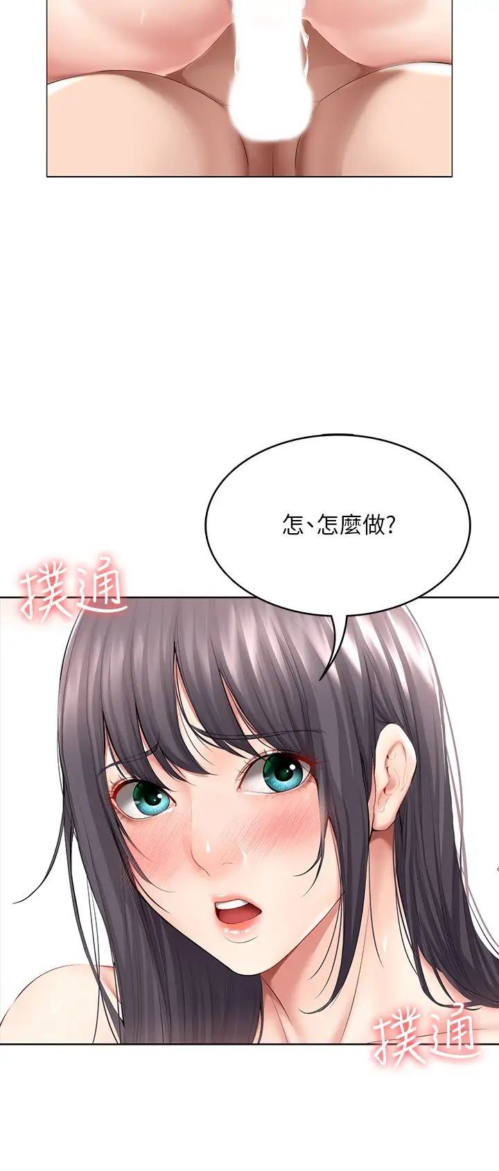 寄宿日记第49话-俊宇,射在我里面!