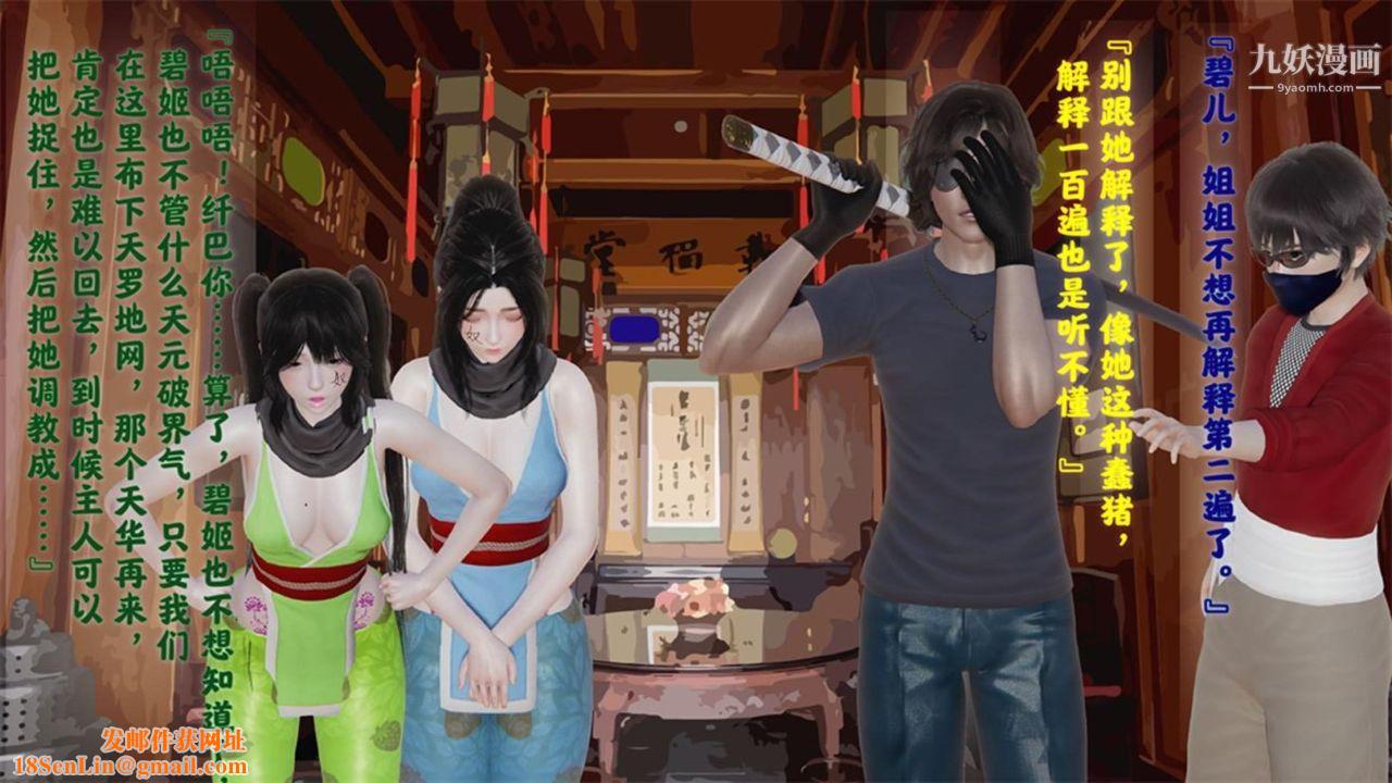 血神罪境之枯井双姝[3D]03【第05话】