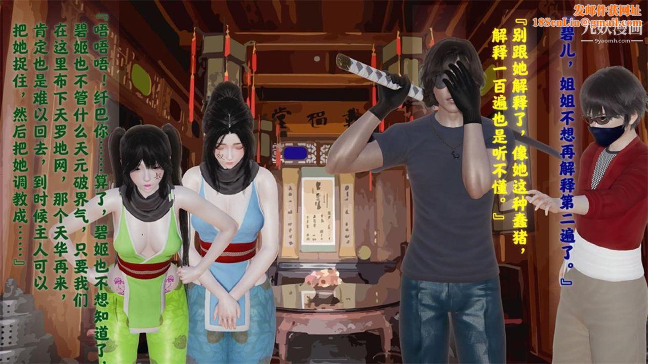 血神罪境之枯井双姝[3D]03【第06话】