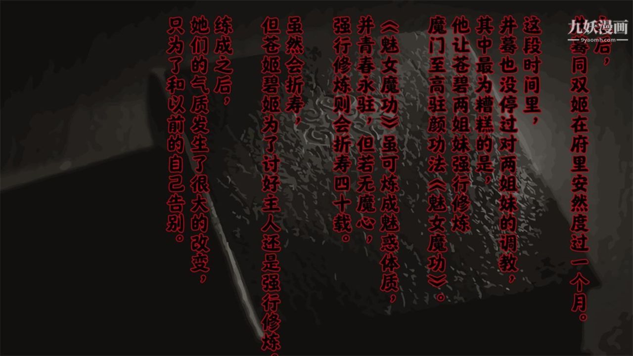 血神罪境之枯井双姝[3D]03【第06话】