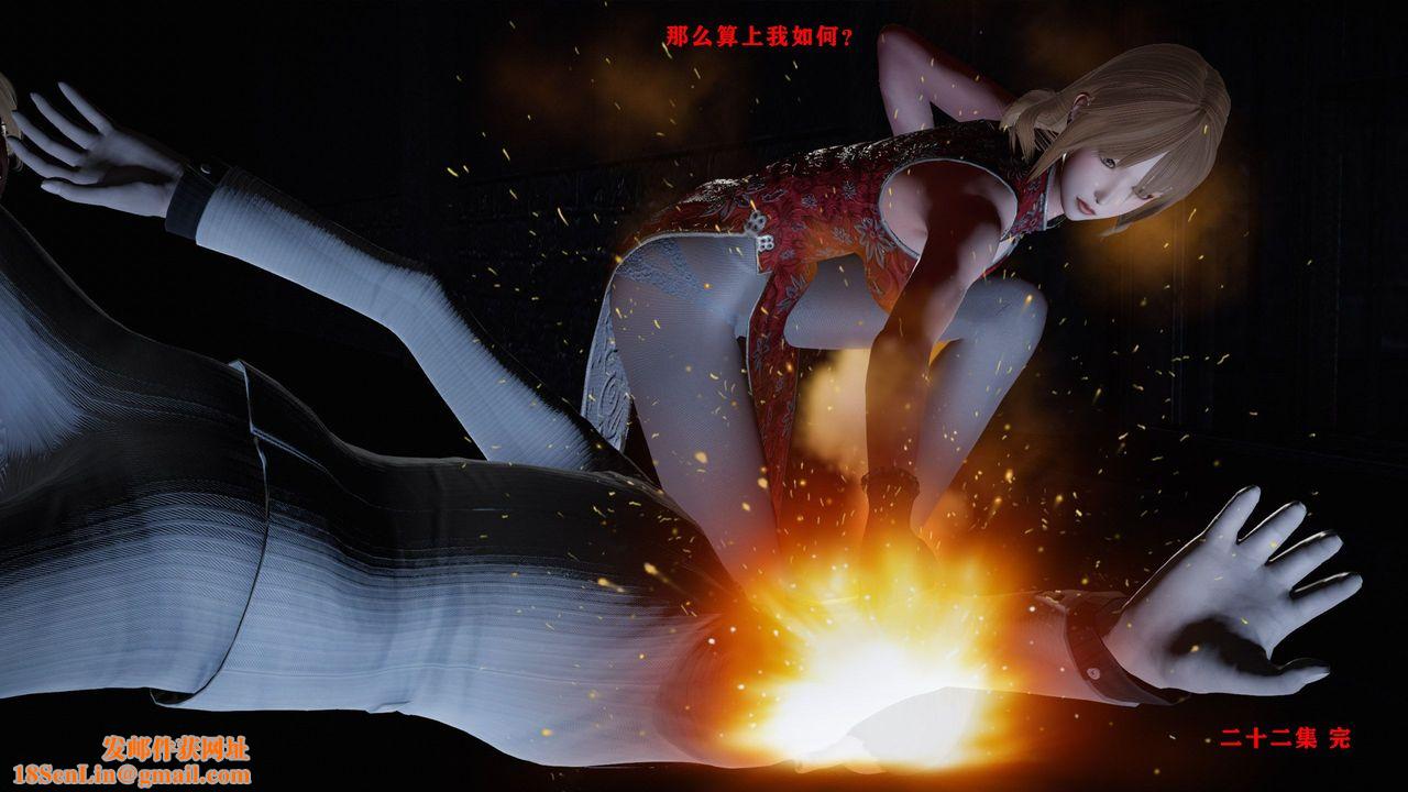 [3D]蝴蝶之殇第一季第13话