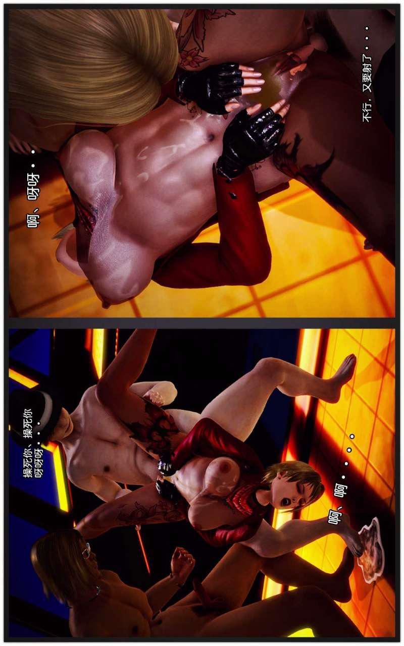 [3D]兽欲の末途第07章【第7话】