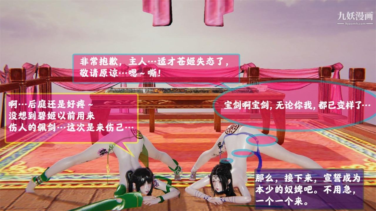 血神罪境之枯井双姝[3D]03【第06话】