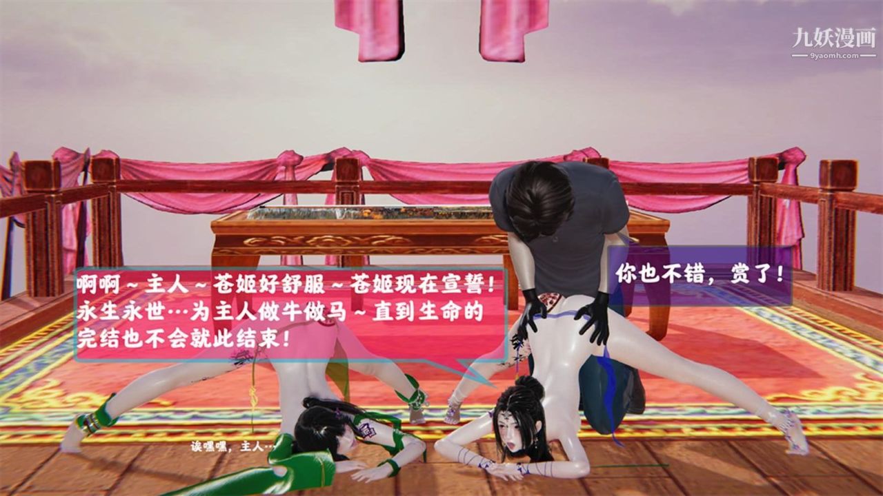 血神罪境之枯井双姝[3D]03【第06话】