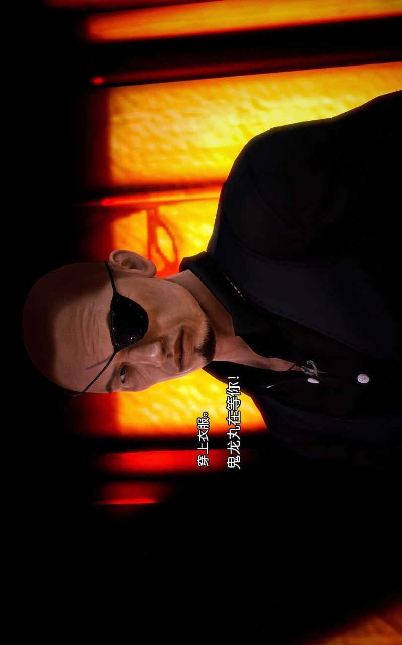 [3D]兽欲の末途第07章【第7话】