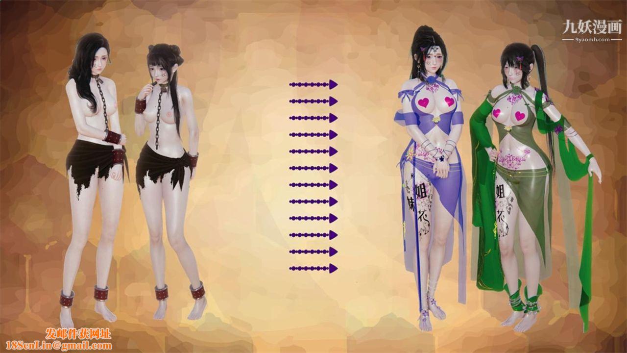 血神罪境之枯井双姝[3D]03【第06话】