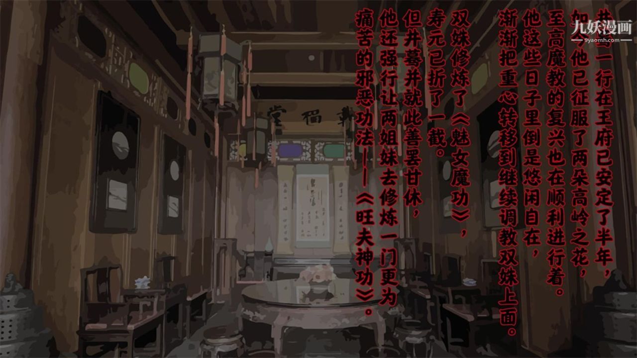 血神罪境之枯井双姝[3D]04【第01话】