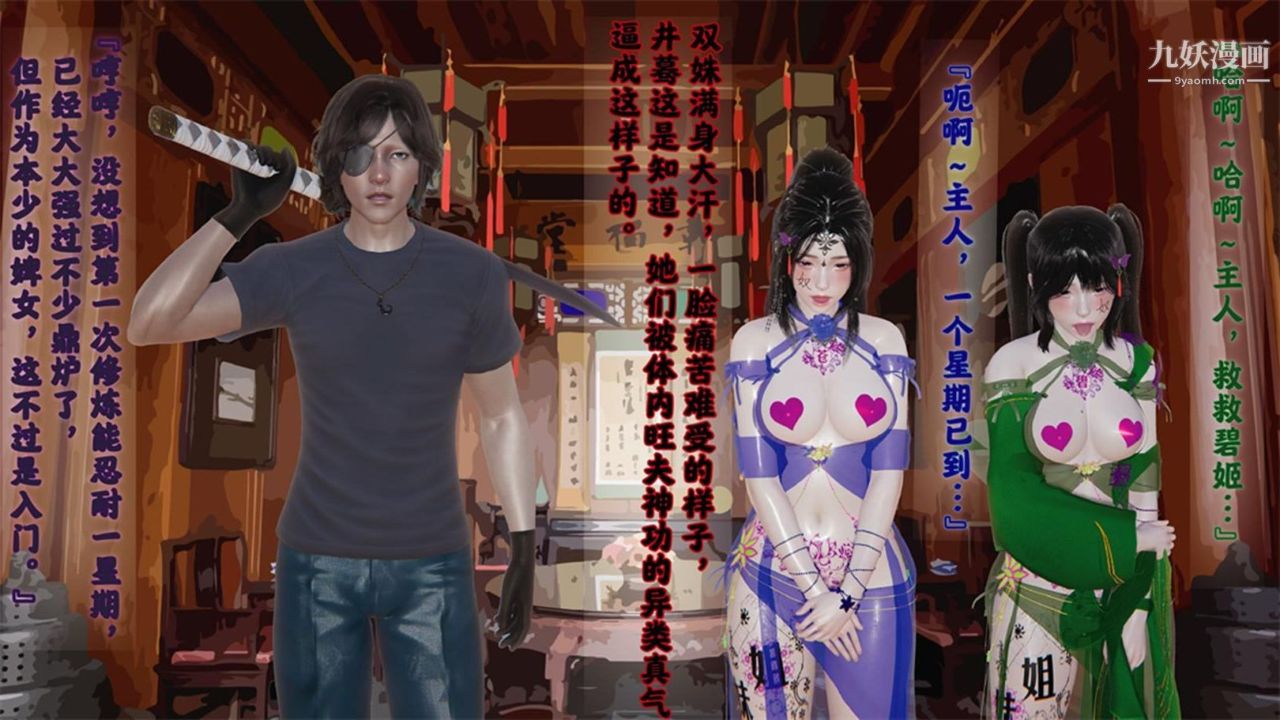 血神罪境之枯井双姝[3D]04【第01话】