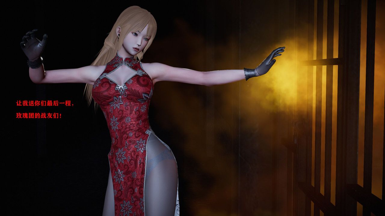 [3D]蝴蝶之殇第一季第14话