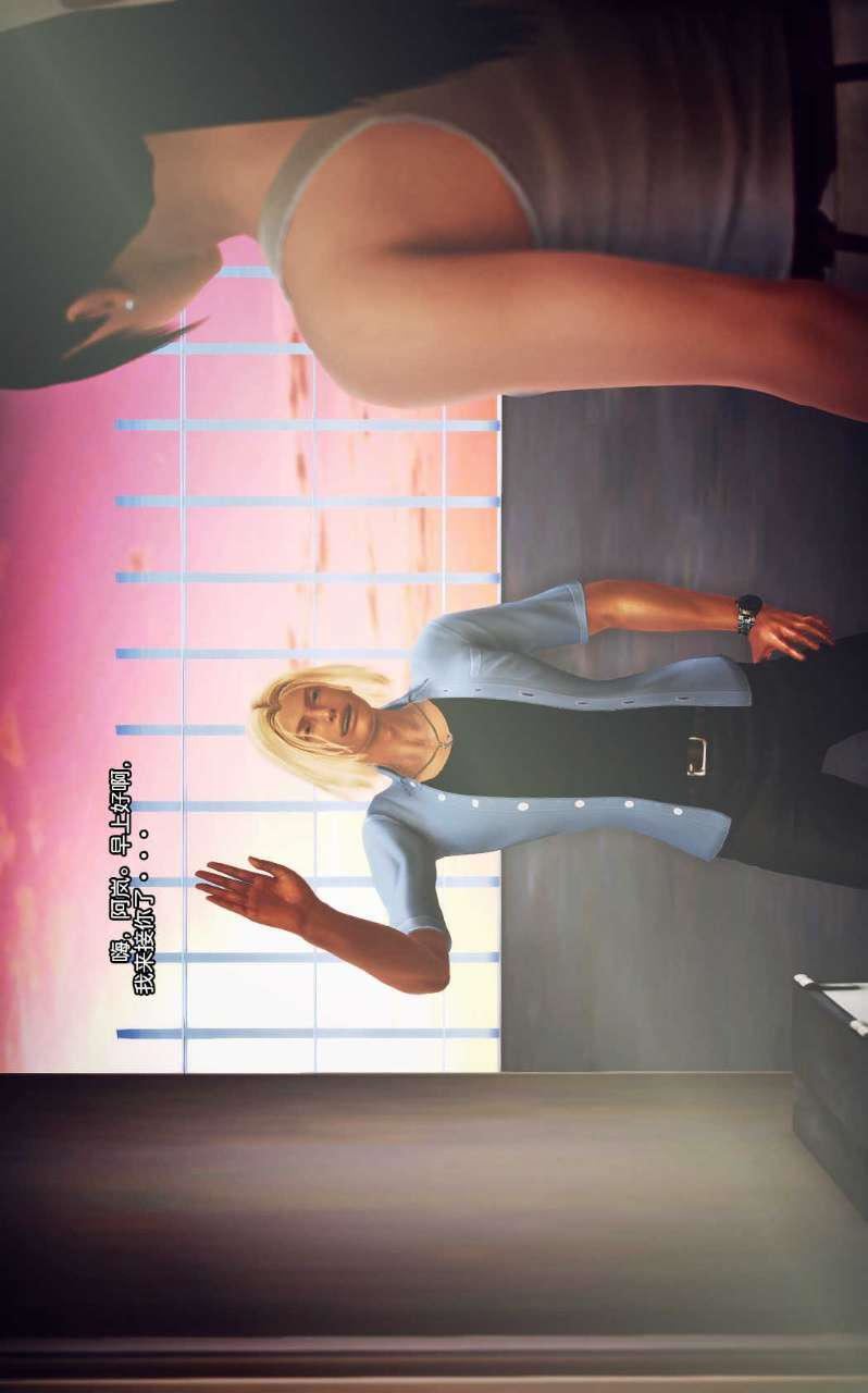 [3D]兽欲の末途第07章【第7话】