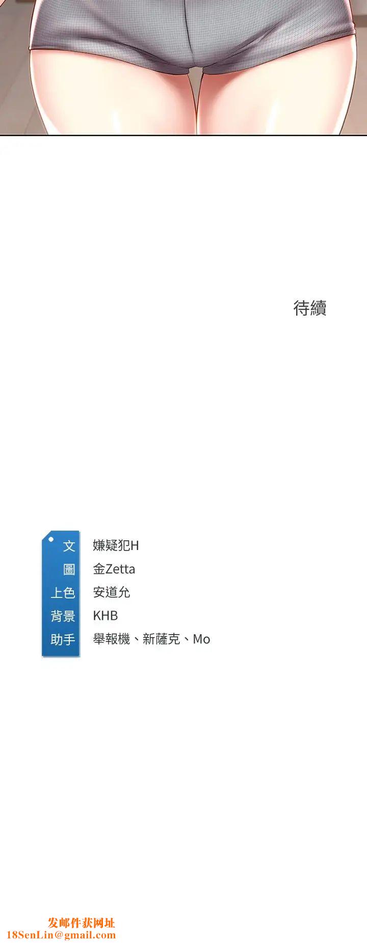 寄宿日记第50话-你在我妈房里干嘛?