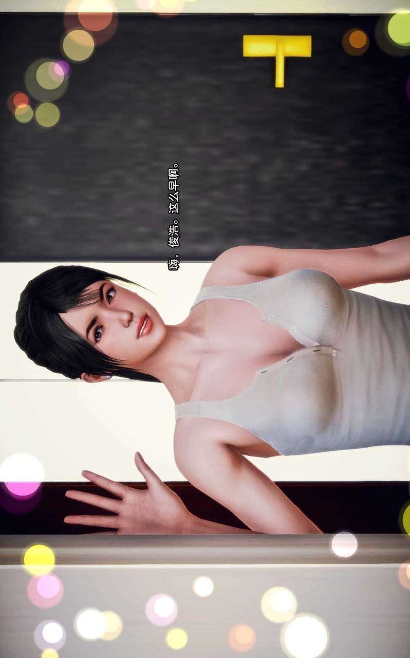 [3D]兽欲の末途第07章【第7话】