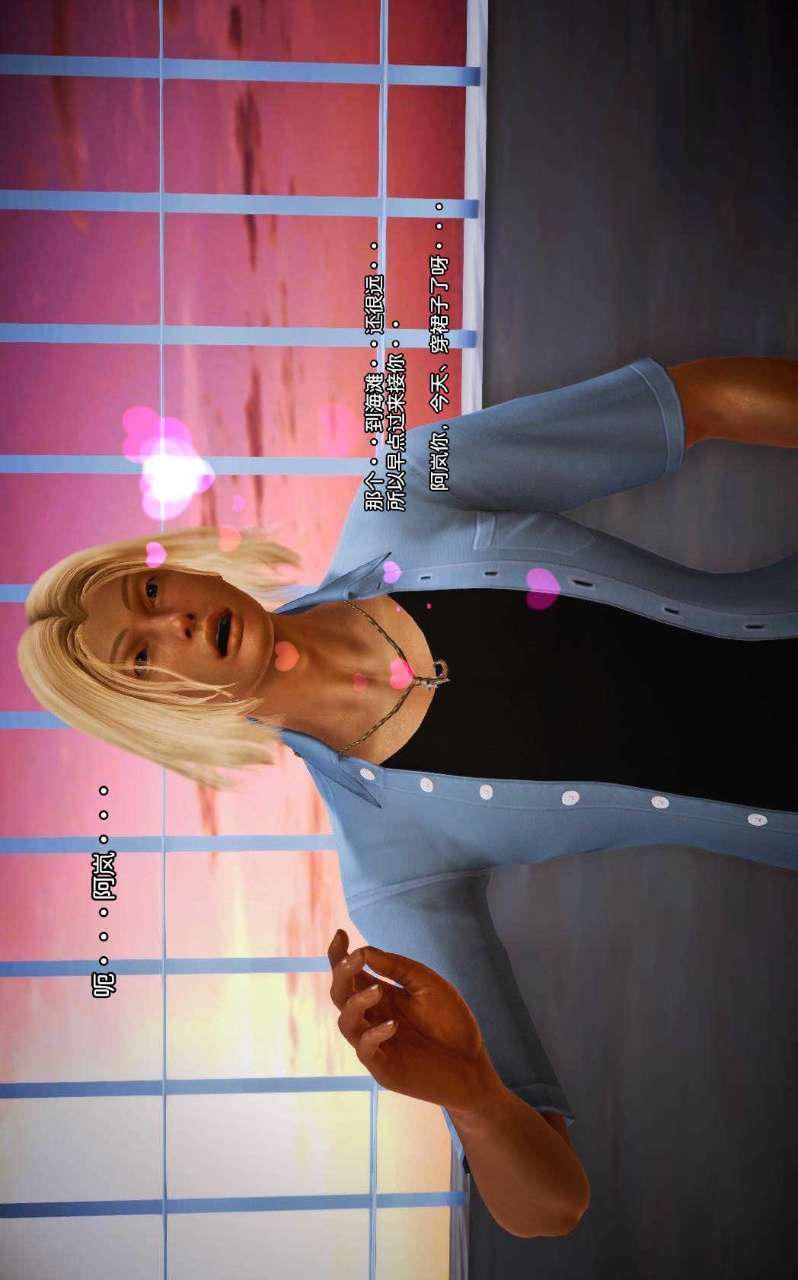 [3D]兽欲の末途第07章【第7话】