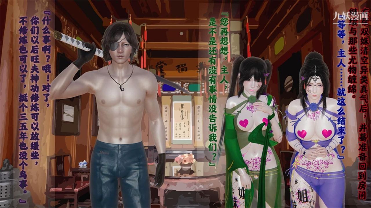 血神罪境之枯井双姝[3D]04【第01话】