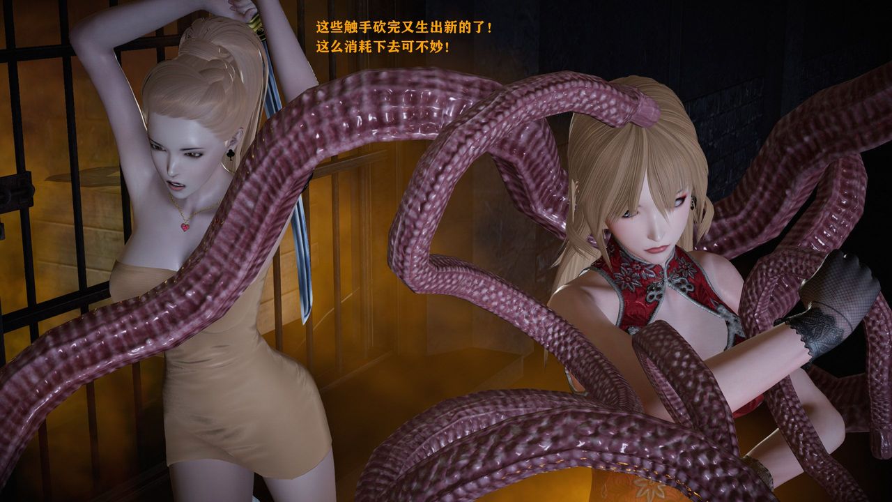 [3D]蝴蝶之殇第一季第14话