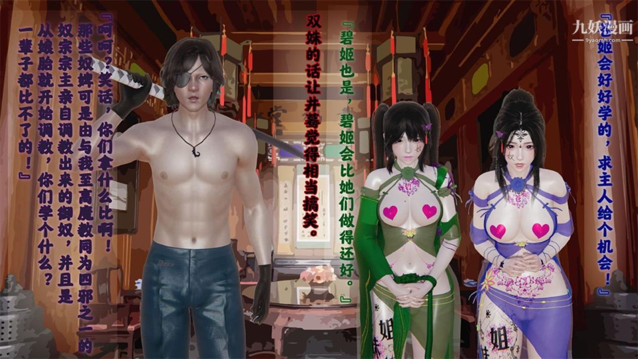 血神罪境之枯井双姝[3D]04【第01话】