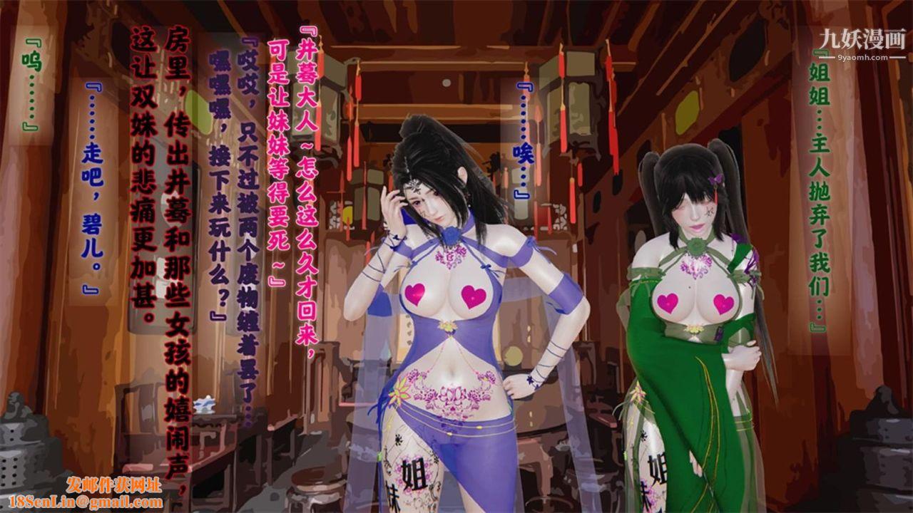 血神罪境之枯井双姝[3D]04【第01话】