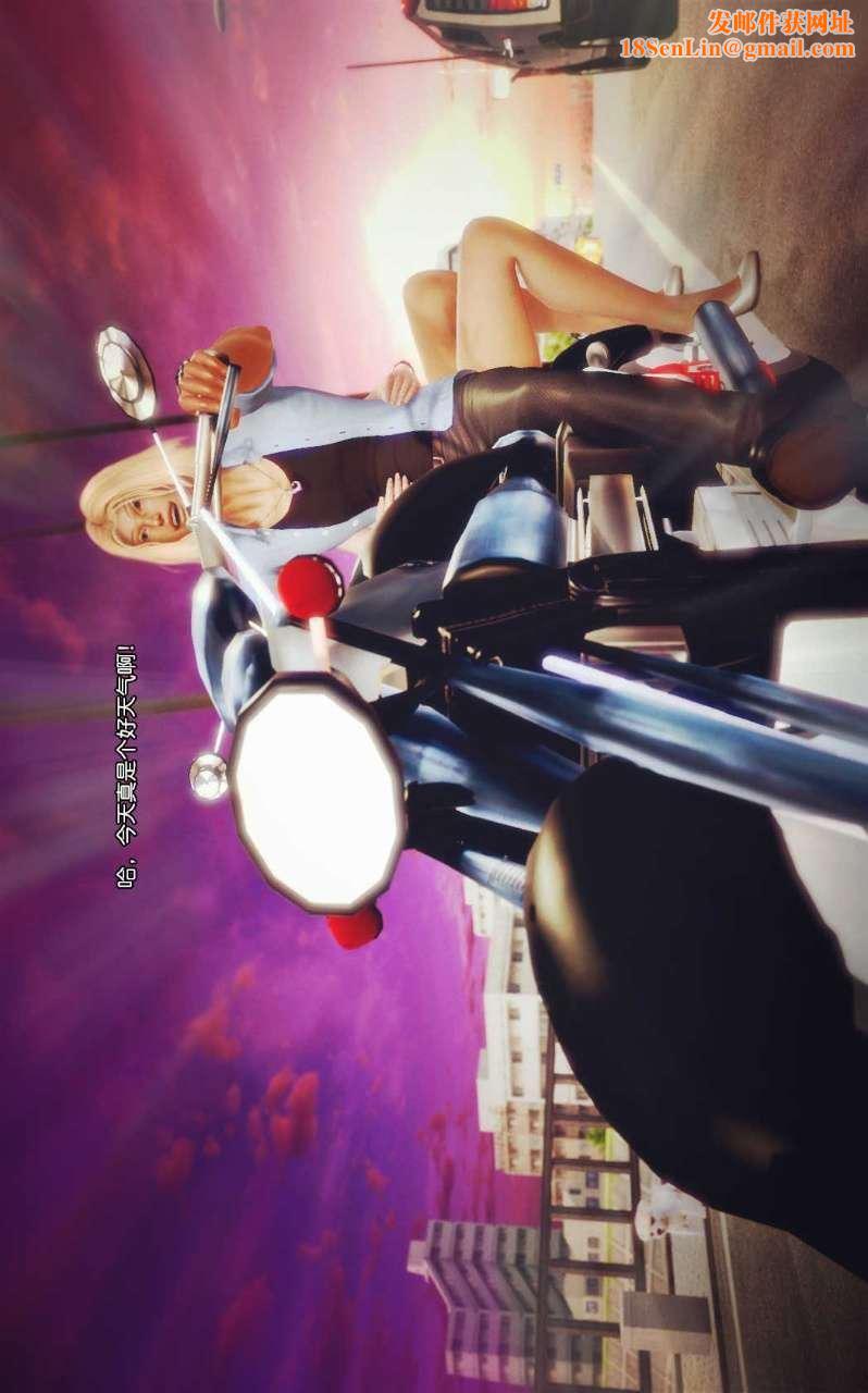 [3D]兽欲の末途第07章【第8话】