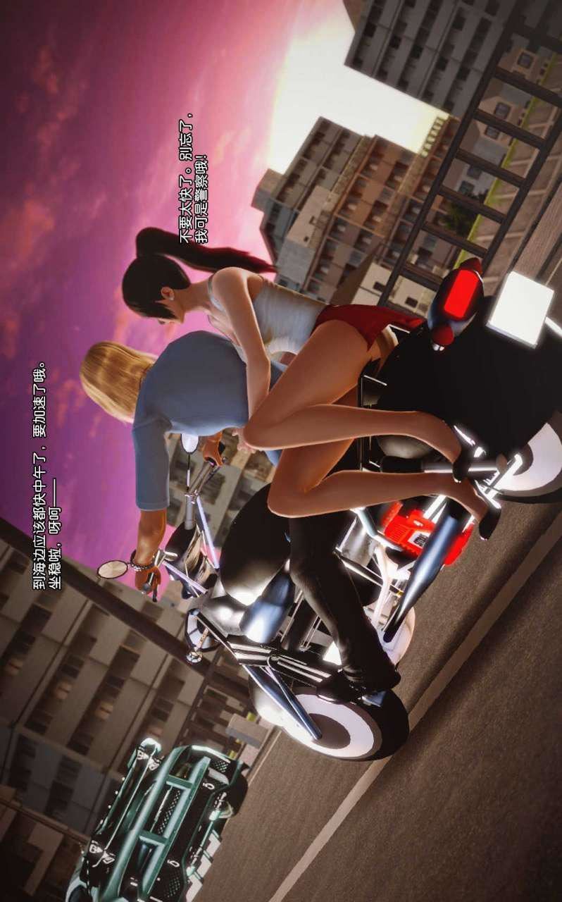 [3D]兽欲の末途第07章【第8话】