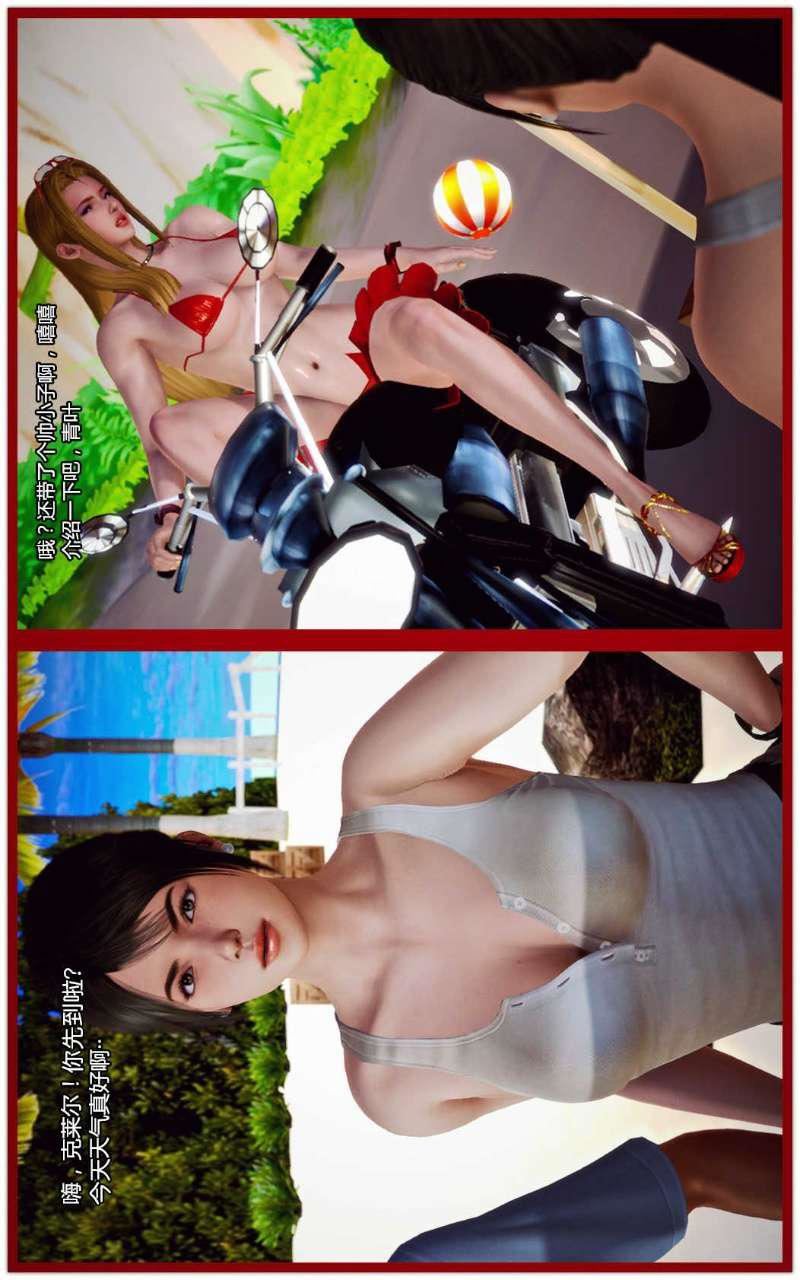 [3D]兽欲の末途第07章【第8话】