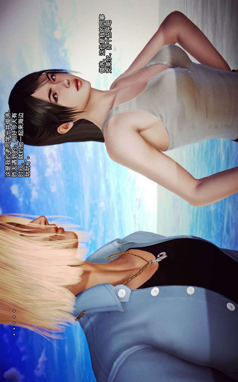 [3D]兽欲の末途第07章【第8话】