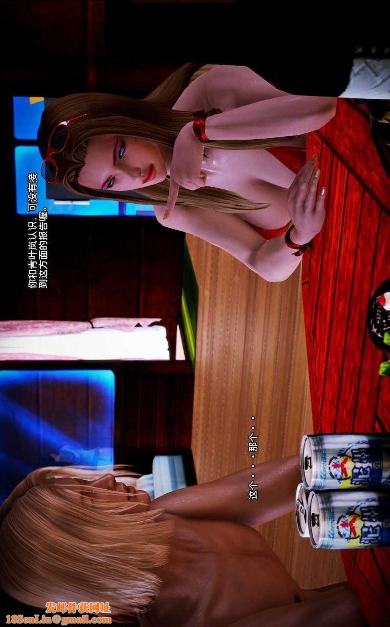 [3D]兽欲の末途第07章【第8话】