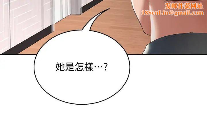 寄宿日记第51话-迫不及待的珊珊