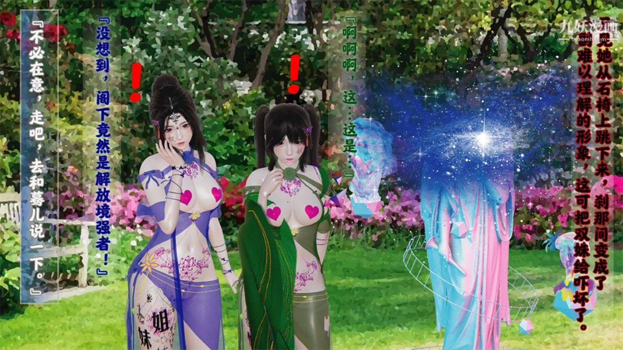 血神罪境之枯井双姝[3D]04【第02话】