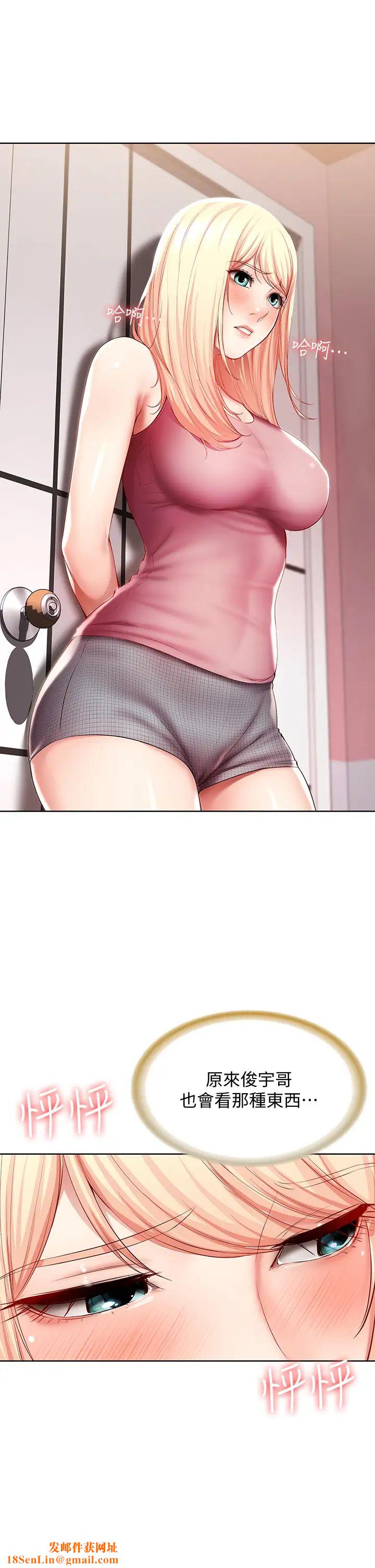 寄宿日记第51话-迫不及待的珊珊