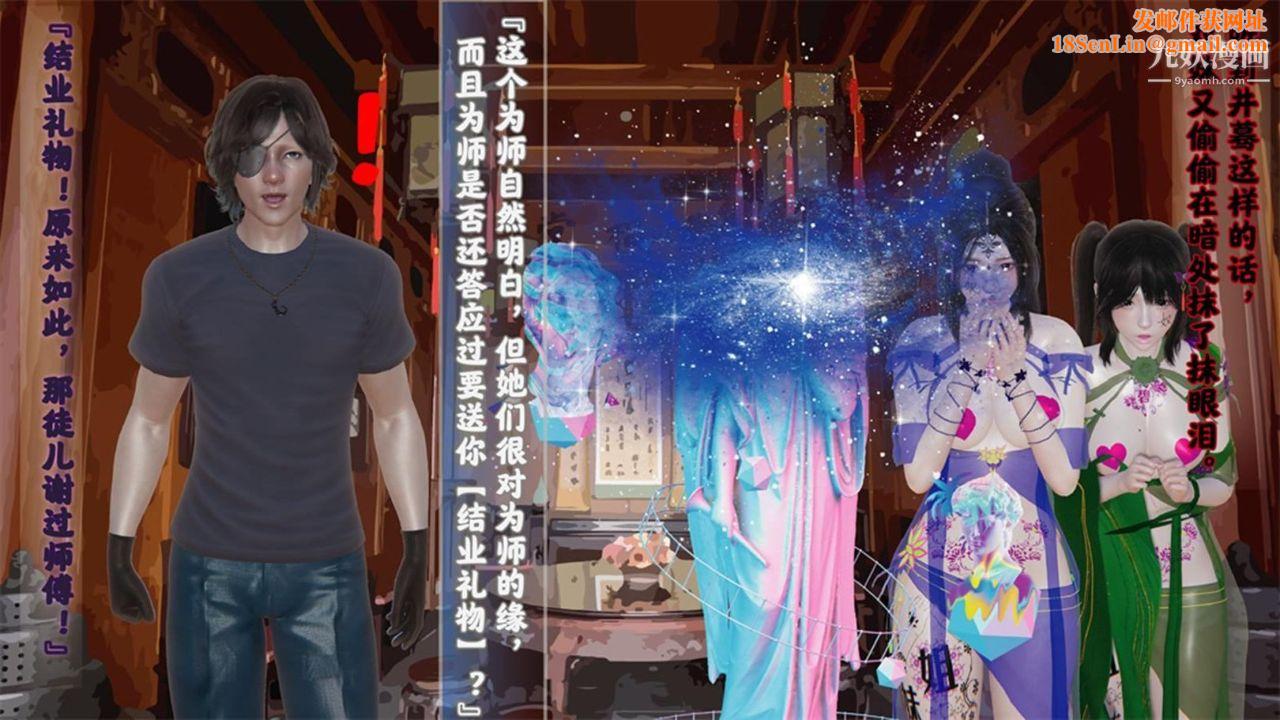 血神罪境之枯井双姝[3D]04【第02话】