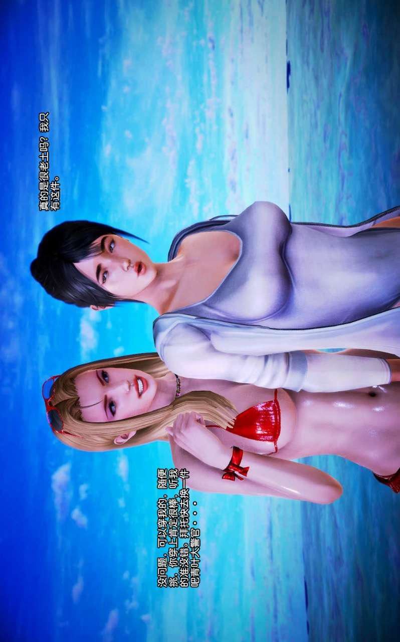 [3D]兽欲の末途第07章【第8话】