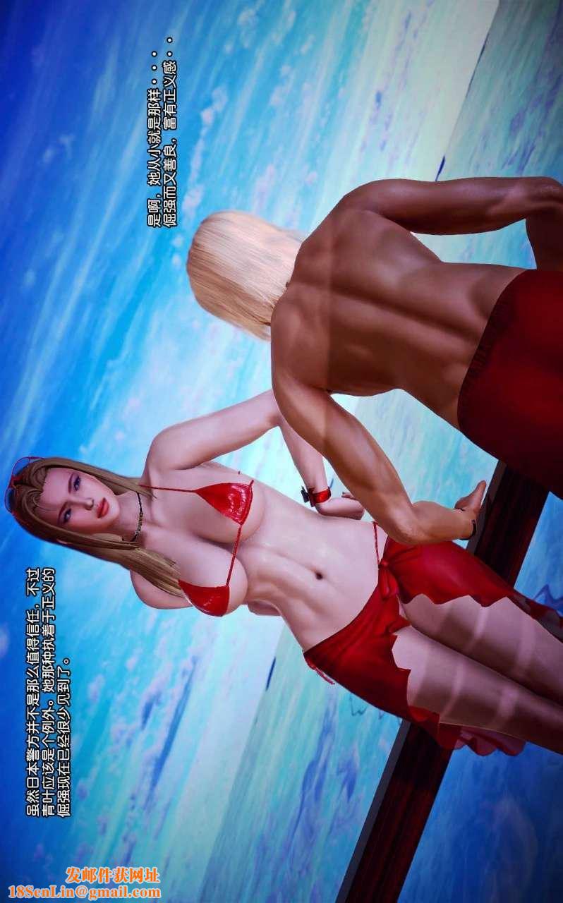 [3D]兽欲の末途第07章【第8话】