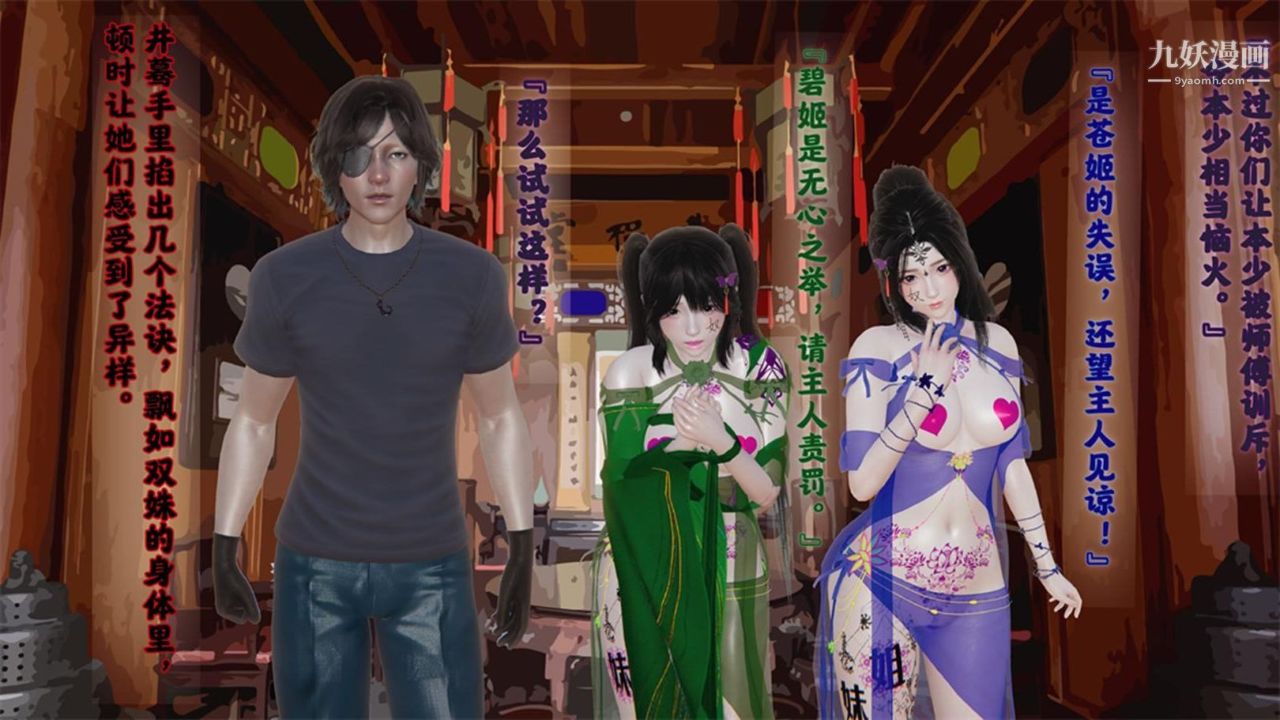 血神罪境之枯井双姝[3D]04【第02话】