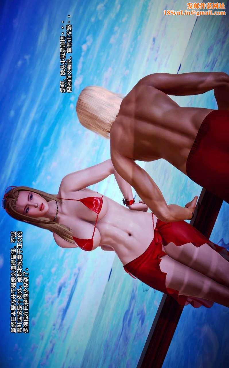 [3D]兽欲の末途第07章【第9话】