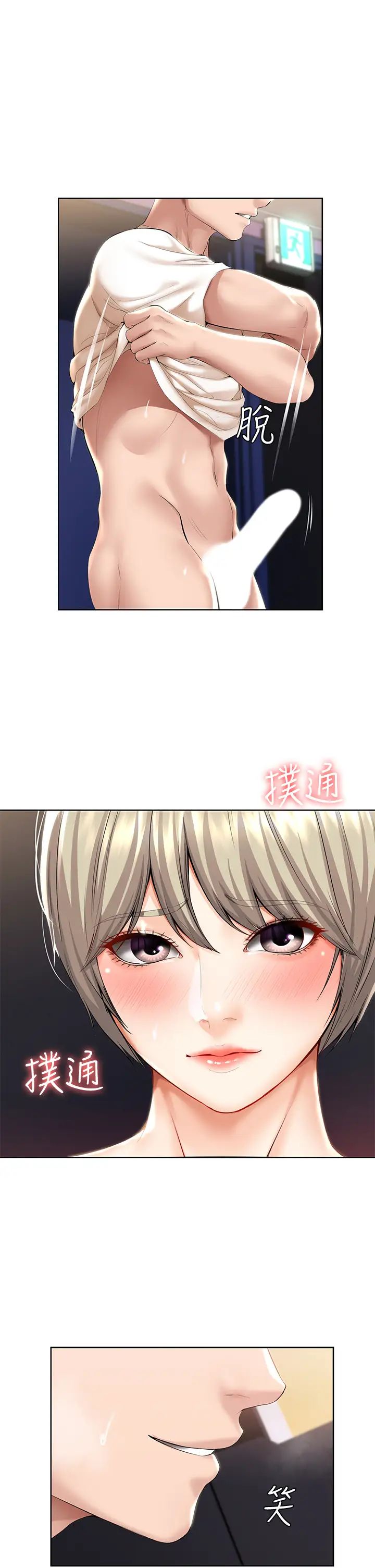 寄宿日记第52话-被打屁股让我很兴奋!